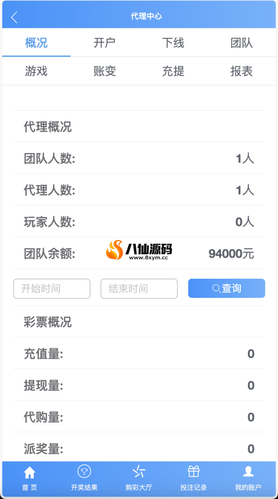 图片[17]-[源代码共享网]大富二开天天彩票修复优化版