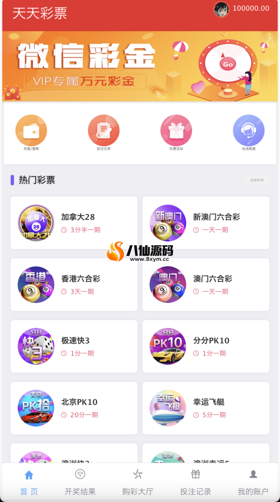 大富二开如意天天完整运营专业版修复全部采集+番摊玩法如意天天