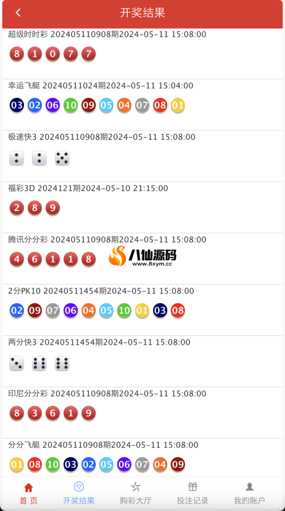 图片[2]-[源代码共享网]大富二开天天彩票修复优化版