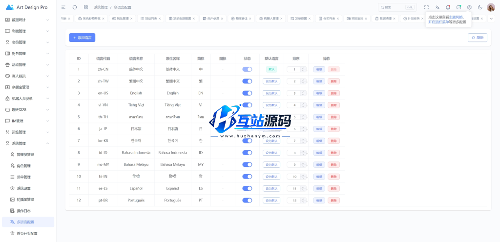图片[23]-【亲测】烽火娱乐多语言彩票娱乐城源码/FS娱乐城+系统彩+活动返水+聊天室28游戏+IM即时通讯+合买跟单/前端vue编译后+后端PHP