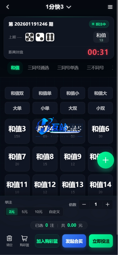 图片[5]-【亲测】烽火娱乐多语言彩票娱乐城源码/FS娱乐城+系统彩+活动返水+聊天室28游戏+IM即时通讯+合买跟单/前端vue编译后+后端PHP