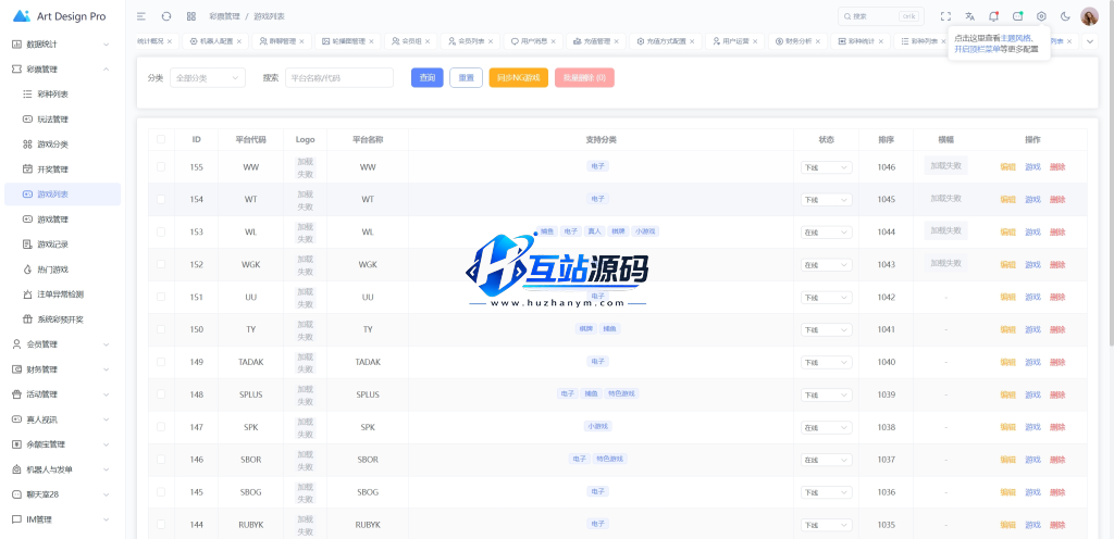 图片[18]-【亲测】烽火娱乐多语言彩票娱乐城源码/FS娱乐城+系统彩+活动返水+聊天室28游戏+IM即时通讯+合买跟单/前端vue编译后+后端PHP