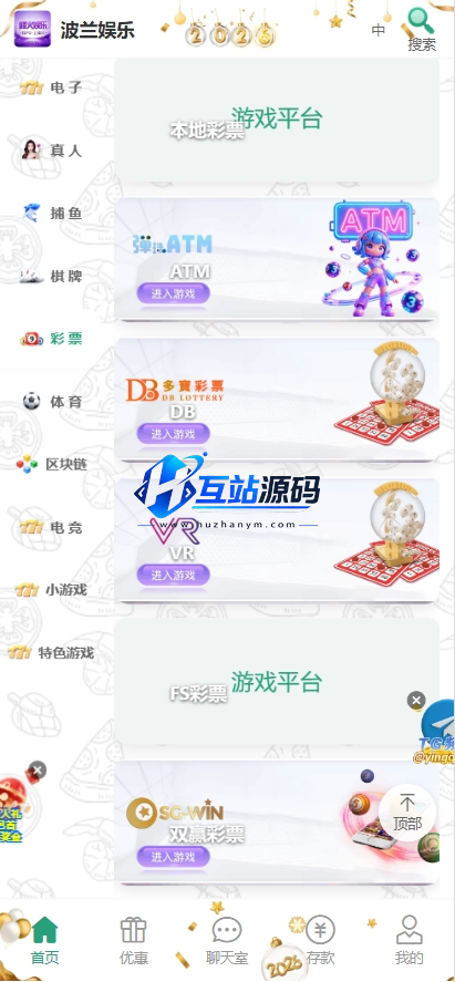 图片[3]-【亲测】烽火娱乐多语言彩票娱乐城源码/FS娱乐城+系统彩+活动返水+聊天室28游戏+IM即时通讯+合买跟单/前端vue编译后+后端PHP