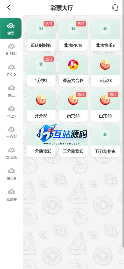 图片[4]-【亲测】烽火娱乐多语言彩票娱乐城源码/FS娱乐城+系统彩+活动返水+聊天室28游戏+IM即时通讯+合买跟单/前端vue编译后+后端PHP