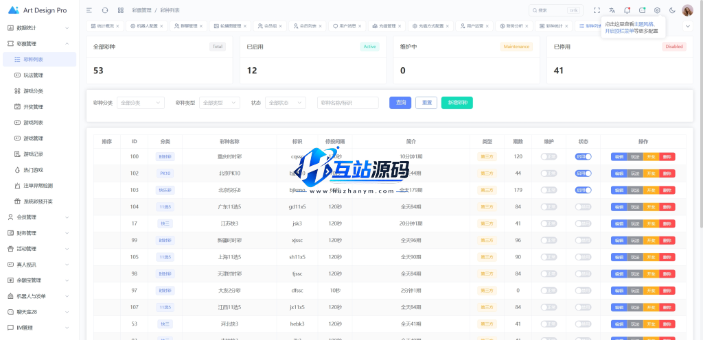 图片[17]-【亲测】烽火娱乐多语言彩票娱乐城源码/FS娱乐城+系统彩+活动返水+聊天室28游戏+IM即时通讯+合买跟单/前端vue编译后+后端PHP