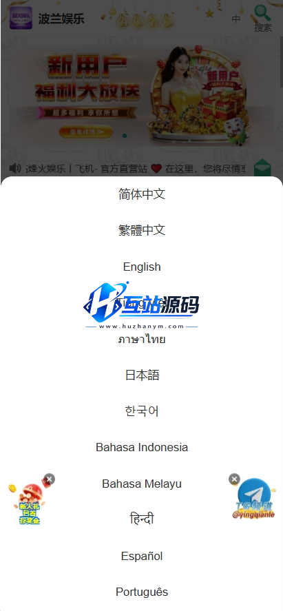 图片[13]-【亲测】烽火娱乐多语言彩票娱乐城源码/FS娱乐城+系统彩+活动返水+聊天室28游戏+IM即时通讯+合买跟单/前端vue编译后+后端PHP