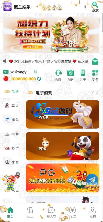 波兰娱乐国际版多语言彩票源码彩票接口分离前端+聊天室VUE纯源码+后端PHP