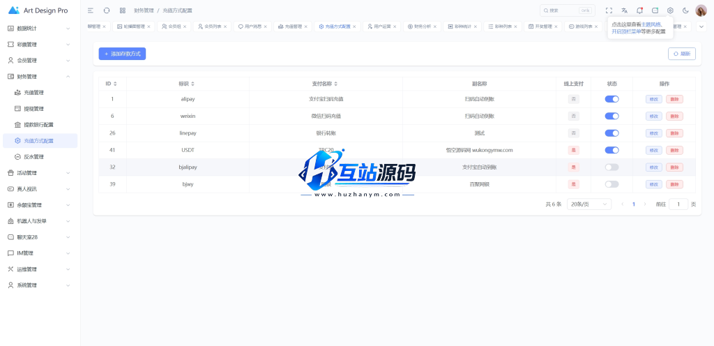 图片[21]-【亲测】烽火娱乐多语言彩票娱乐城源码/FS娱乐城+系统彩+活动返水+聊天室28游戏+IM即时通讯+合买跟单/前端vue编译后+后端PHP