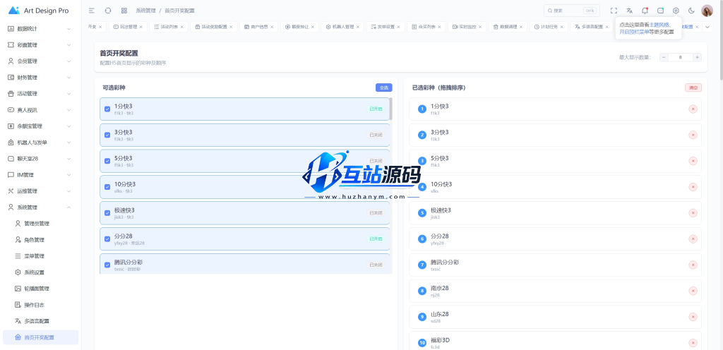 图片[24]-【亲测】烽火娱乐多语言彩票娱乐城源码/FS娱乐城+系统彩+活动返水+聊天室28游戏+IM即时通讯+合买跟单/前端vue编译后+后端PHP