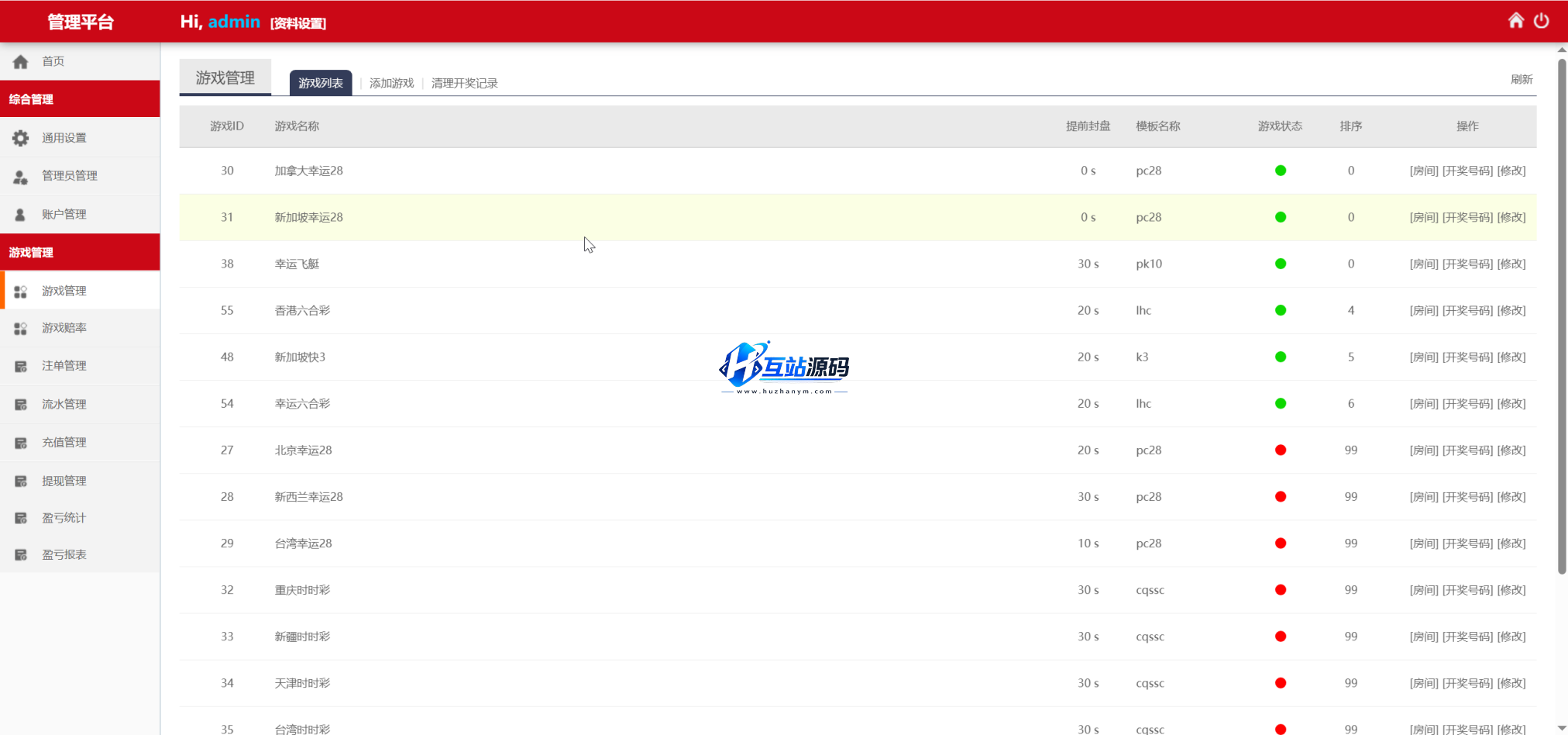 图片[2]-BCLC多语言彩票源码/中彩娱乐二开彩票/可加彩种+自动下注机器人+完整代理/前端html+后端php