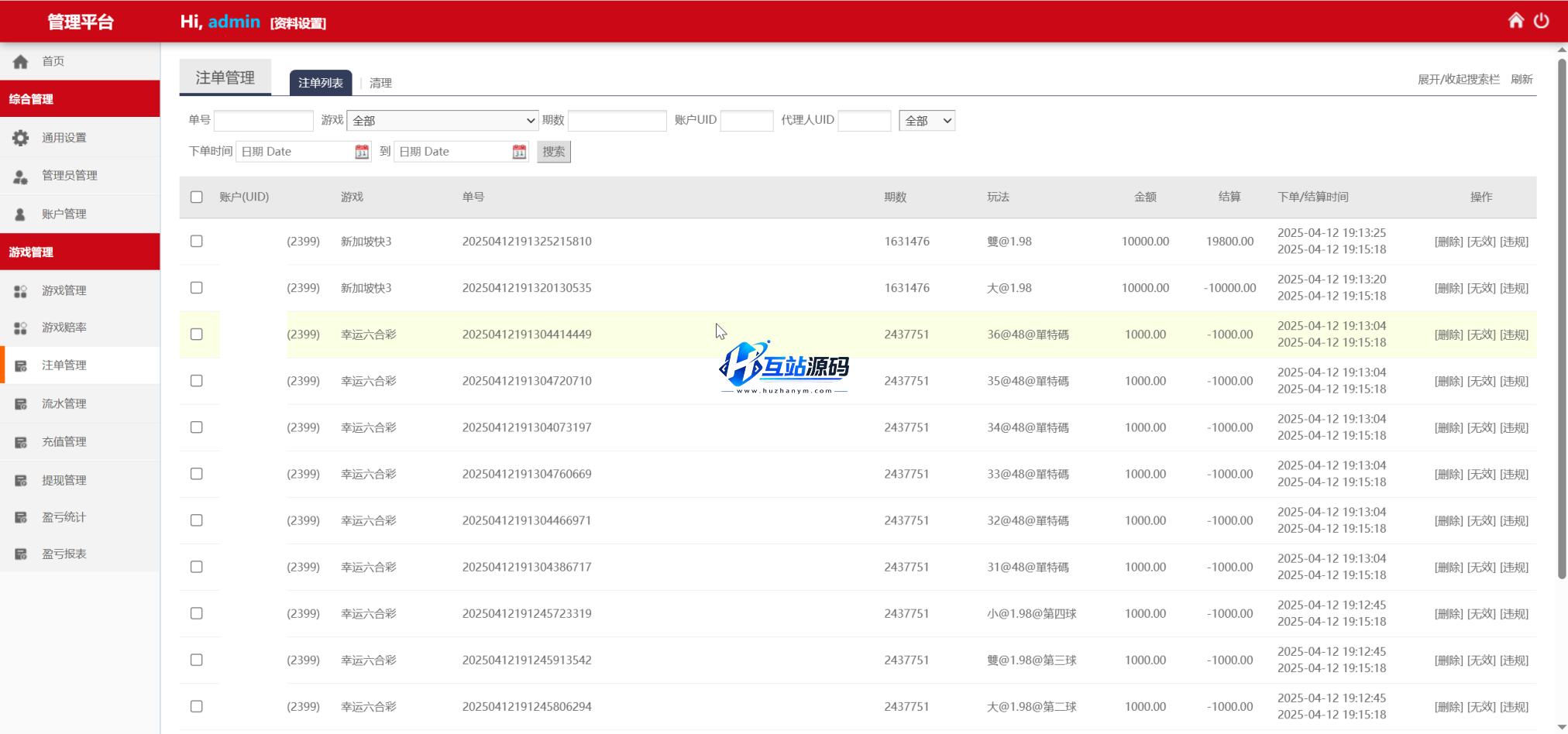 图片[9]-BCLC多语言彩票源码/中彩娱乐二开彩票/可加彩种+自动下注机器人+完整代理/前端html+后端php