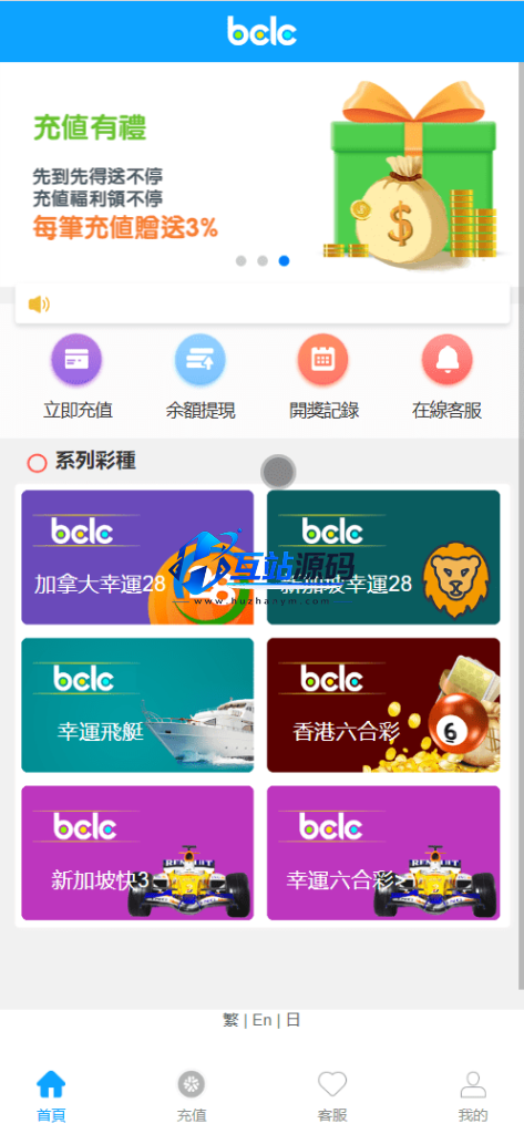 图片[3]-BCLC多语言彩票源码/中彩娱乐二开彩票/可加彩种+自动下注机器人+完整代理/前端html+后端php
