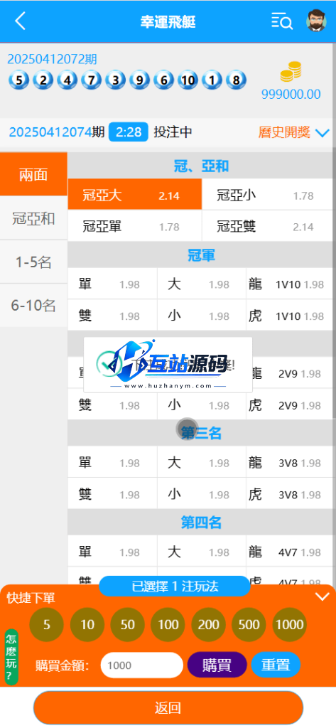 图片[4]-BCLC多语言彩票源码/中彩娱乐二开彩票/可加彩种+自动下注机器人+完整代理/前端html+后端php