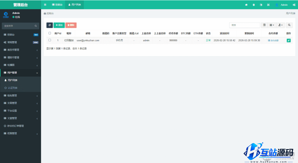 Hotcoin多语言区块链交易所源码下载/币币合约秒合约系统+质押理财平台源码
