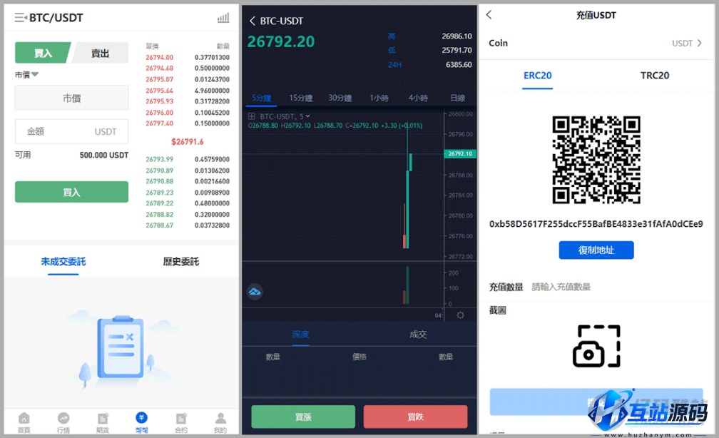Hotcoin多语言区块链交易所源码下载/币币合约秒合约系统+质押理财平台源码