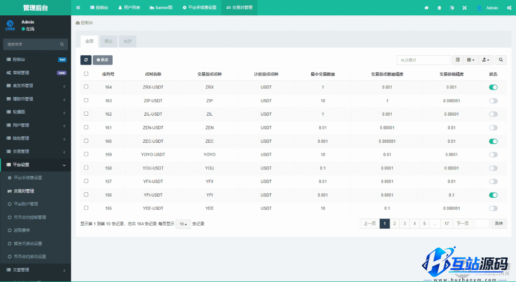 Hotcoin多语言区块链交易所源码下载/币币合约秒合约系统+质押理财平台源码