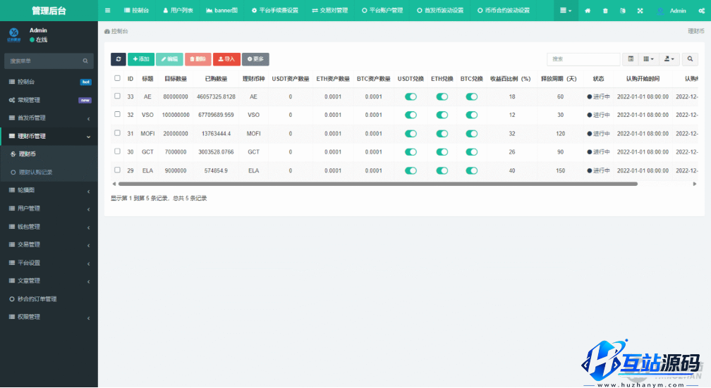 Hotcoin多语言区块链交易所源码下载/币币合约秒合约系统+质押理财平台源码