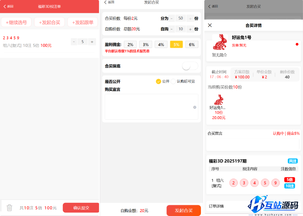 好运兔体育CP门店专用源码/前端Uniapp纯源码+后端PHP