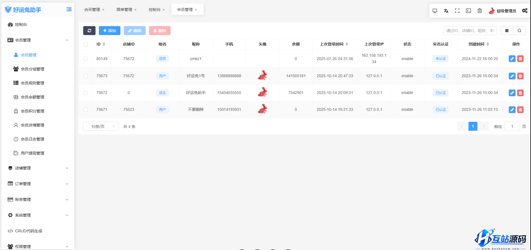 好运兔体育CP门店专用源码/前端Uniapp纯源码+后端PHP
