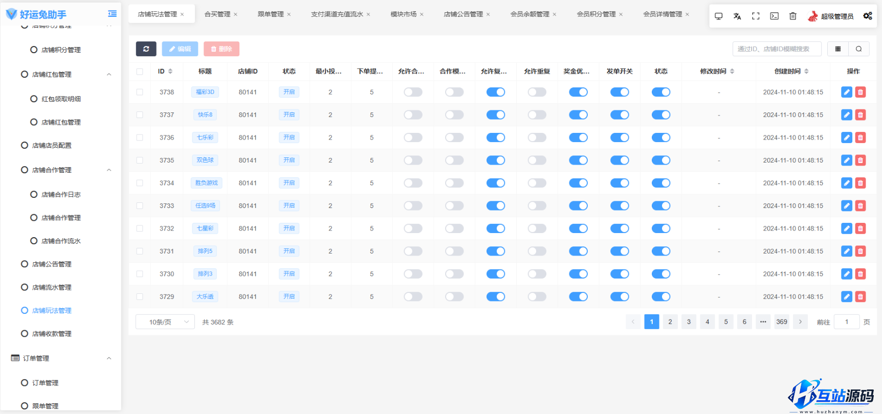 好运兔体育CP门店专用源码/前端Uniapp纯源码+后端PHP