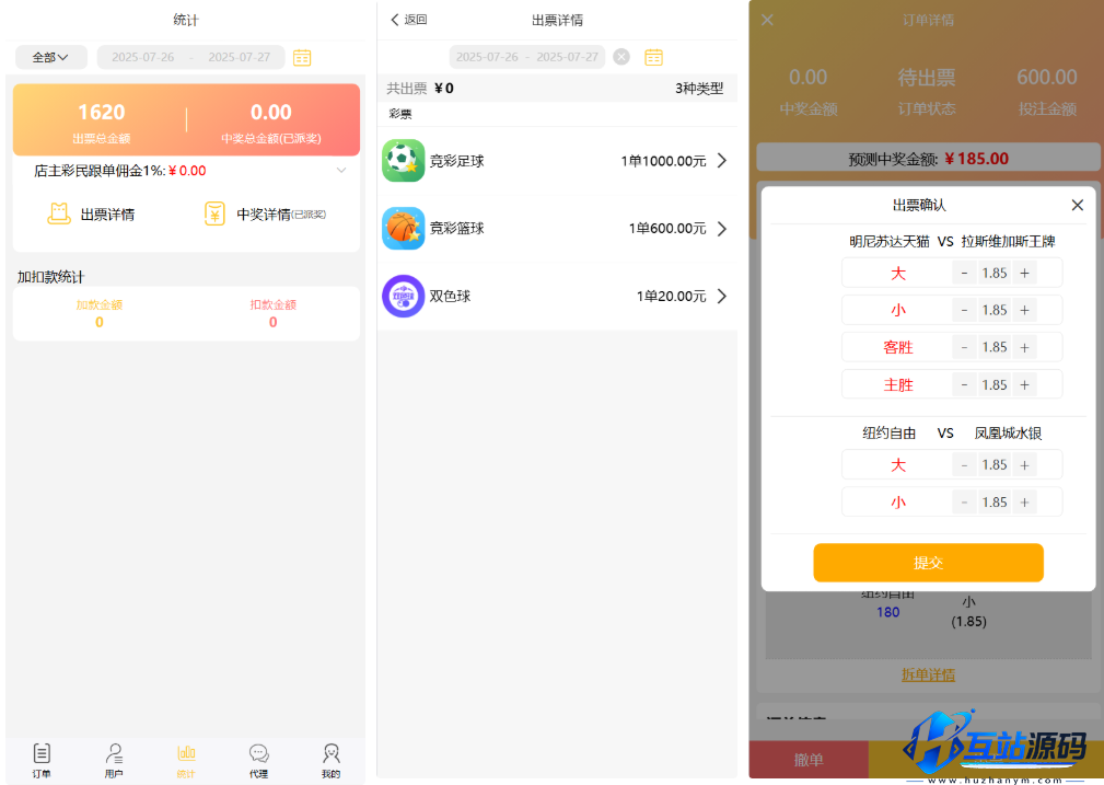 好运兔体育CP门店专用源码/前端Uniapp纯源码+后端PHP