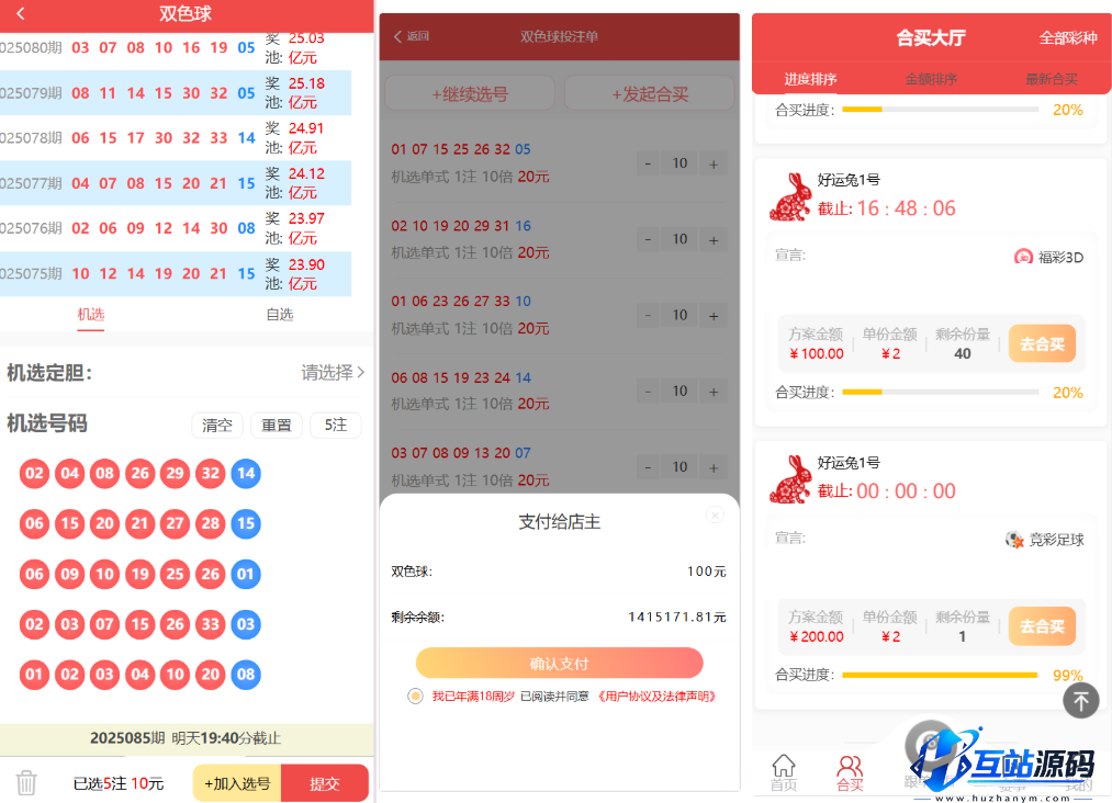 好运兔体育CP门店专用源码/前端Uniapp纯源码+后端PHP