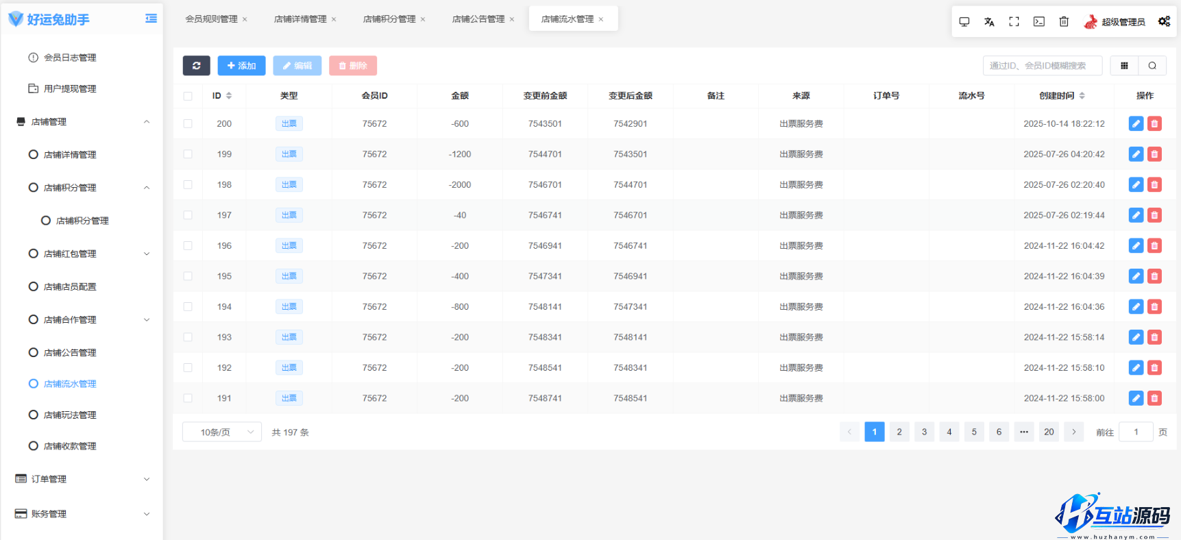 好运兔体育CP门店专用源码/前端Uniapp纯源码+后端PHP