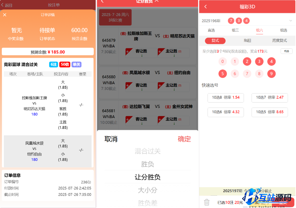 好运兔体育CP门店专用源码/前端Uniapp纯源码+后端PHP
