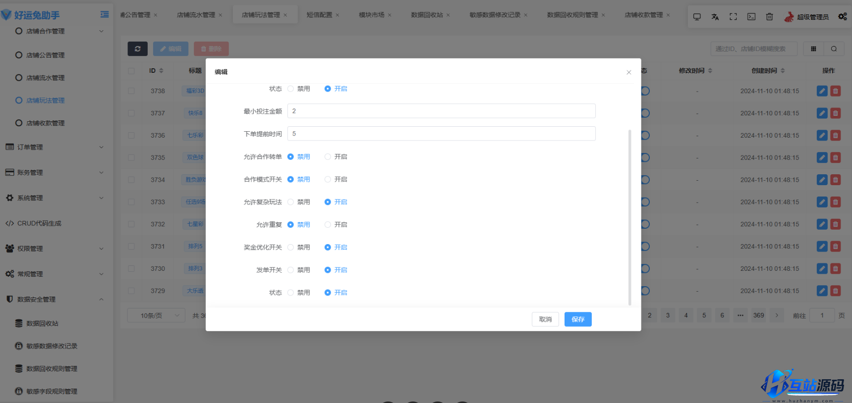 好运兔体育CP门店专用源码/前端Uniapp纯源码+后端PHP