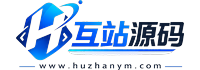互站源码