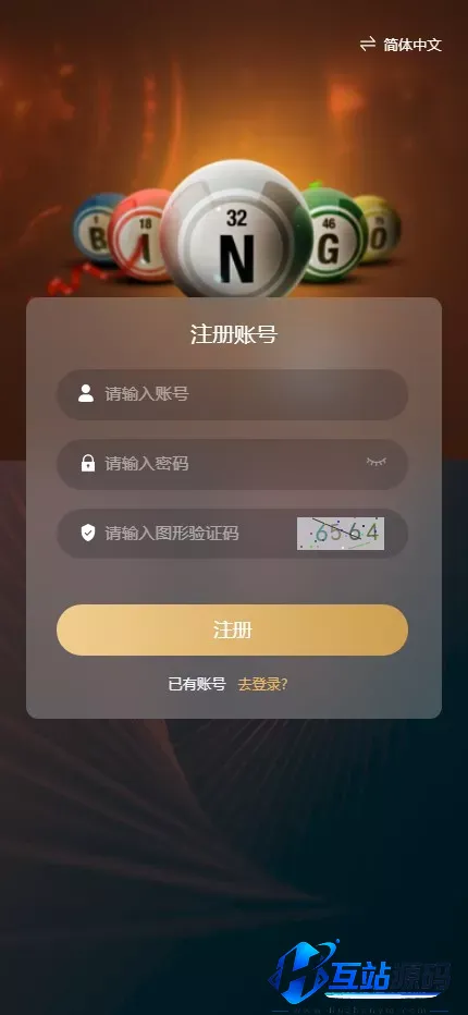 多语言加拿大28源码/飞六美金盘/多玩法追号/前端vue纯源码+后端Java