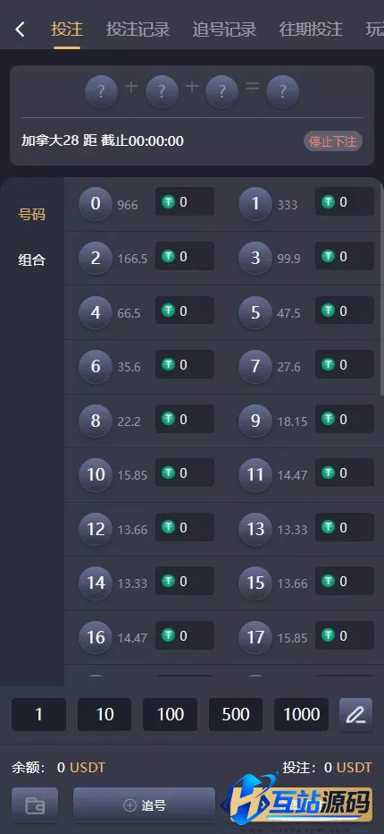 多语言加拿大28源码/飞六美金盘/多玩法追号/前端vue纯源码+后端Java