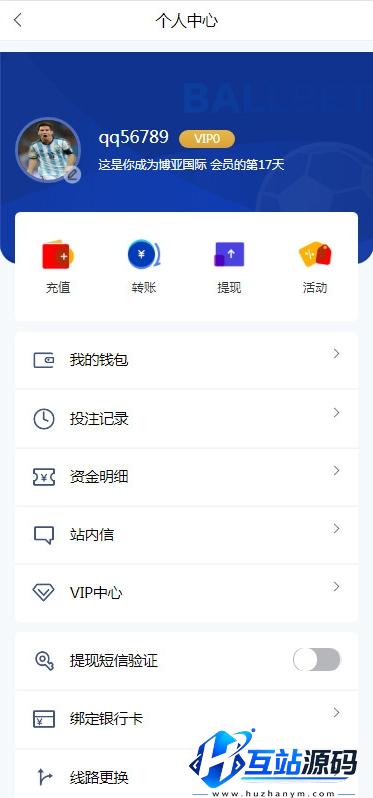 WG国际仿亚博体育二开UI美化版PHP源码