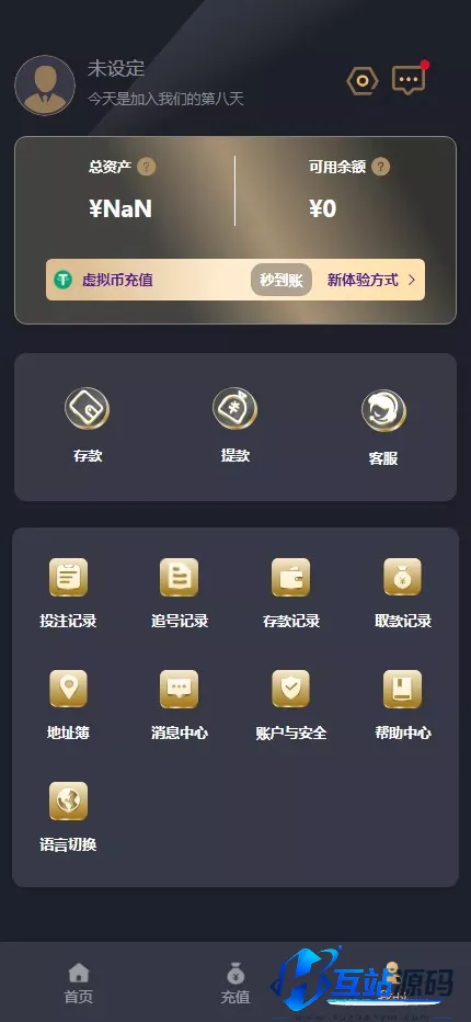 多语言加拿大28源码/飞六美金盘/多玩法追号/前端vue纯源码+后端Java