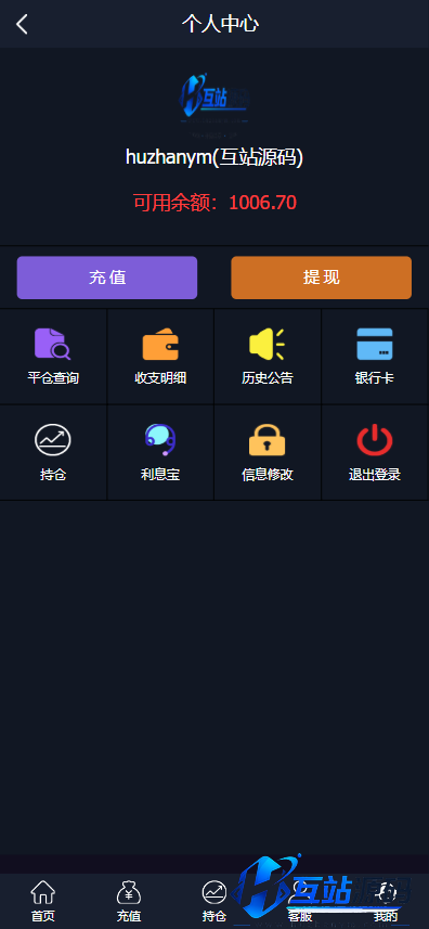 微盘源码1号-K线正常+利息宝