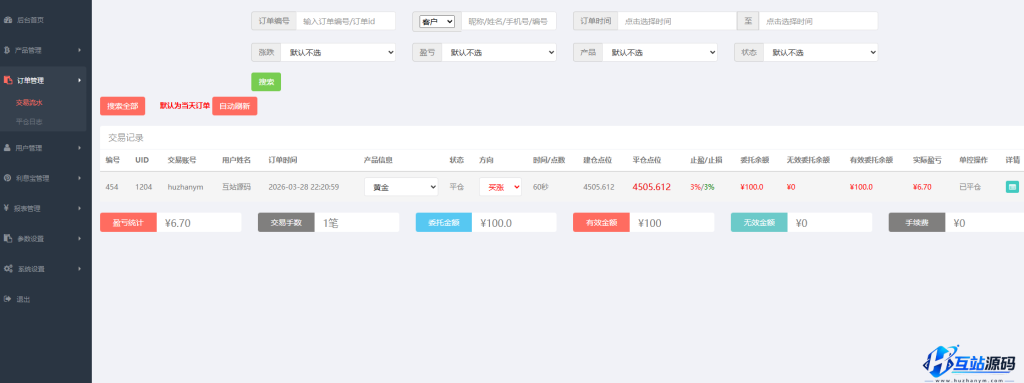 微盘源码1号-K线正常+利息宝