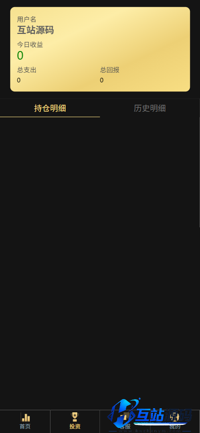 微盘源码2号-K线正常+前后台多语言+搭建教程