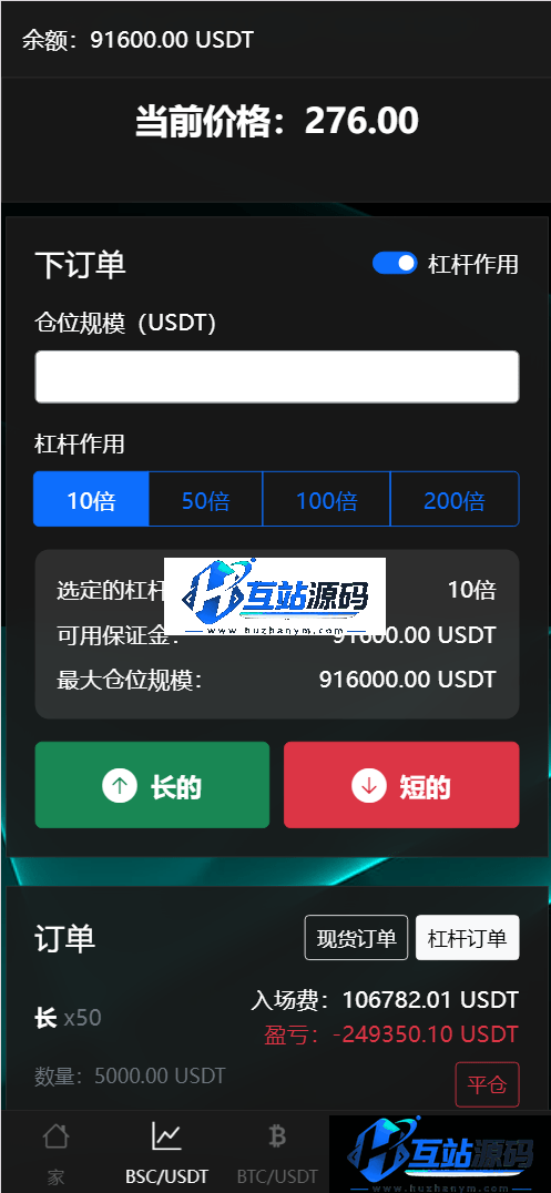 虚拟货币微交易投资理财源码/完美K线控制+代理/前端html+后端PHP