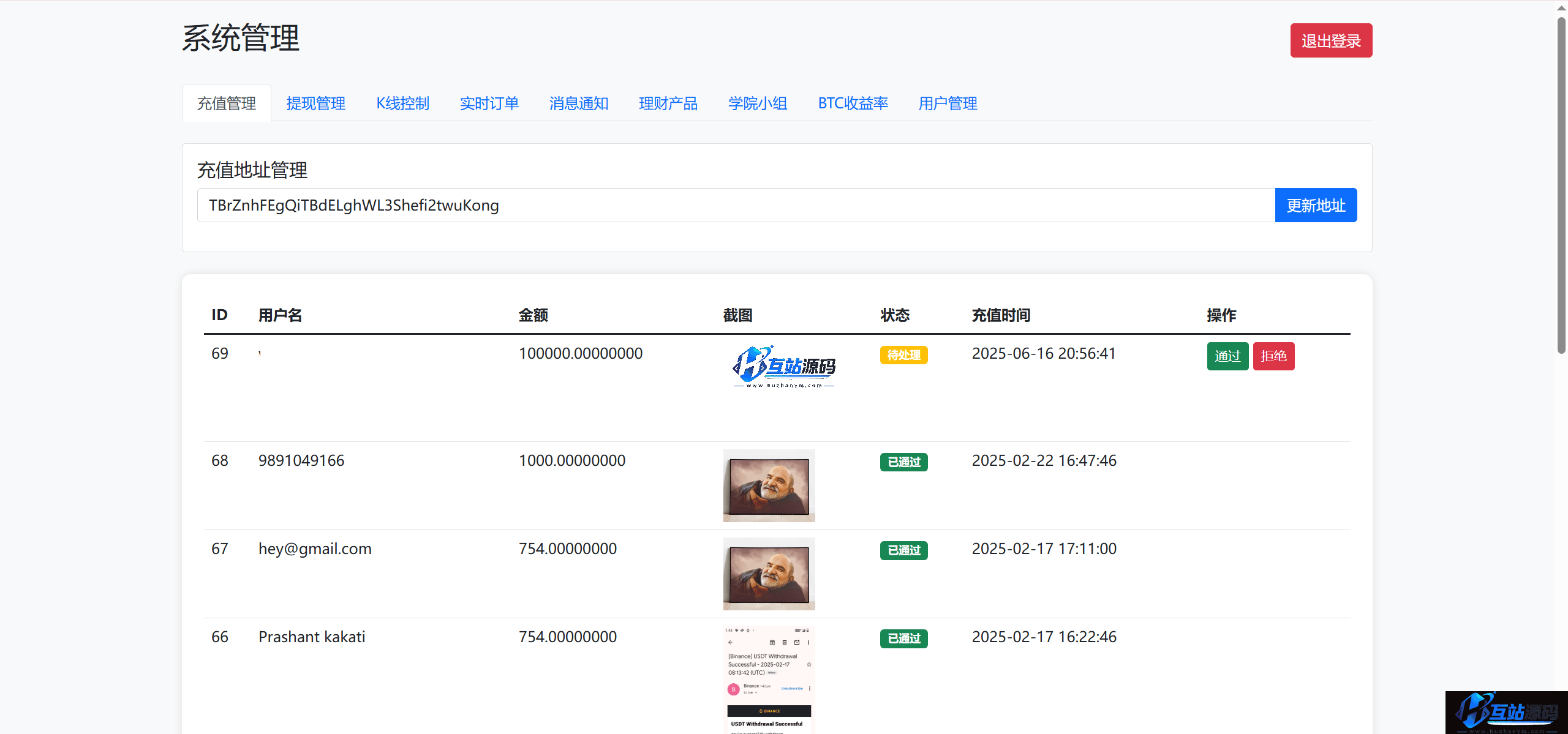 虚拟货币微交易投资理财源码/完美K线控制+代理/前端html+后端PHP