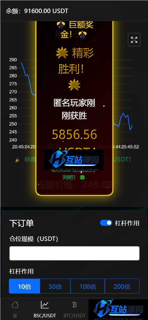 虚拟货币微交易投资理财源码/完美K线控制+代理/前端html+后端PHP