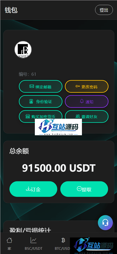 虚拟货币微交易投资理财源码/完美K线控制+代理/前端html+后端PHP