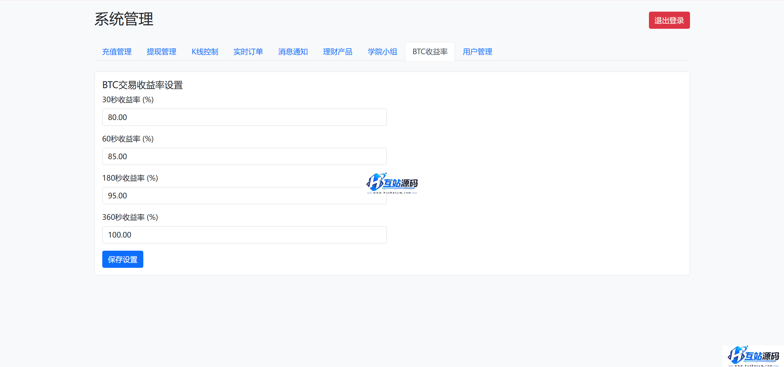 虚拟货币微交易投资理财源码/完美K线控制+代理/前端html+后端PHP