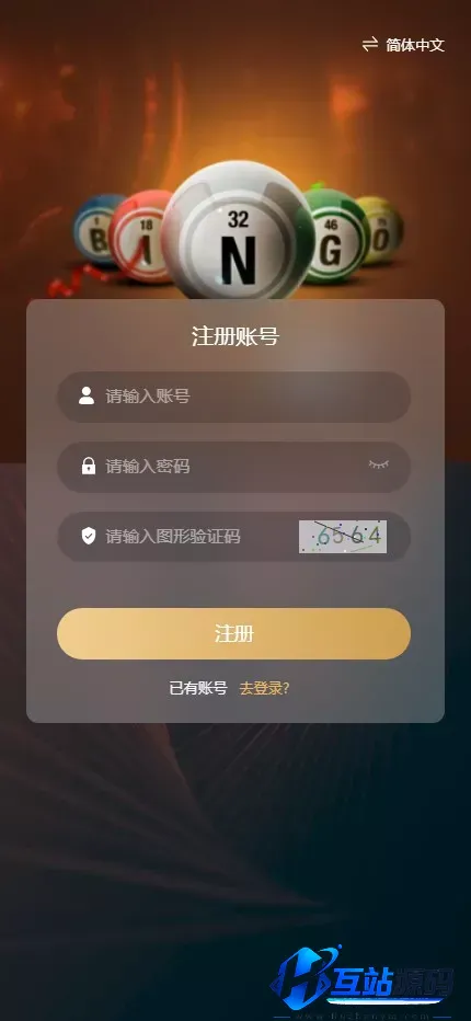 多语言加拿大28源码/飞六美金盘/多玩法追号/前端vue纯源码+后端Java