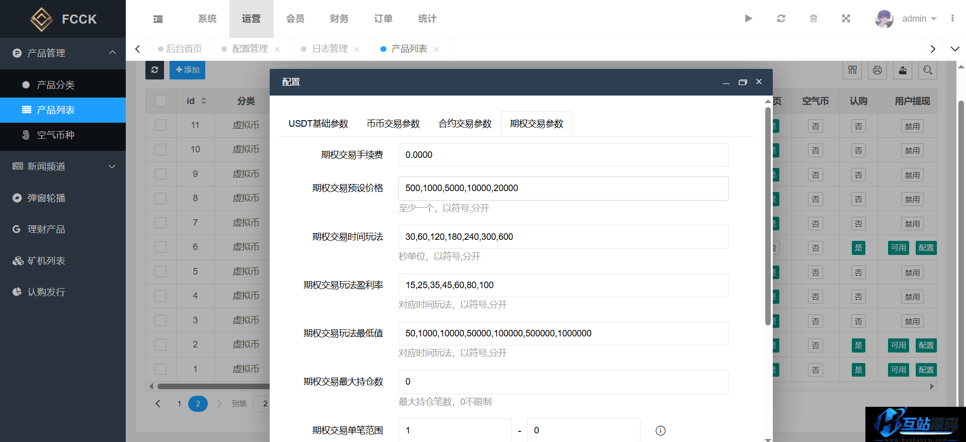 修复版多语言交易所源码下载 | 币币交易/永续合约/Defi借贷 | PHP+uniapp纯源码 | 附搭建教程文档