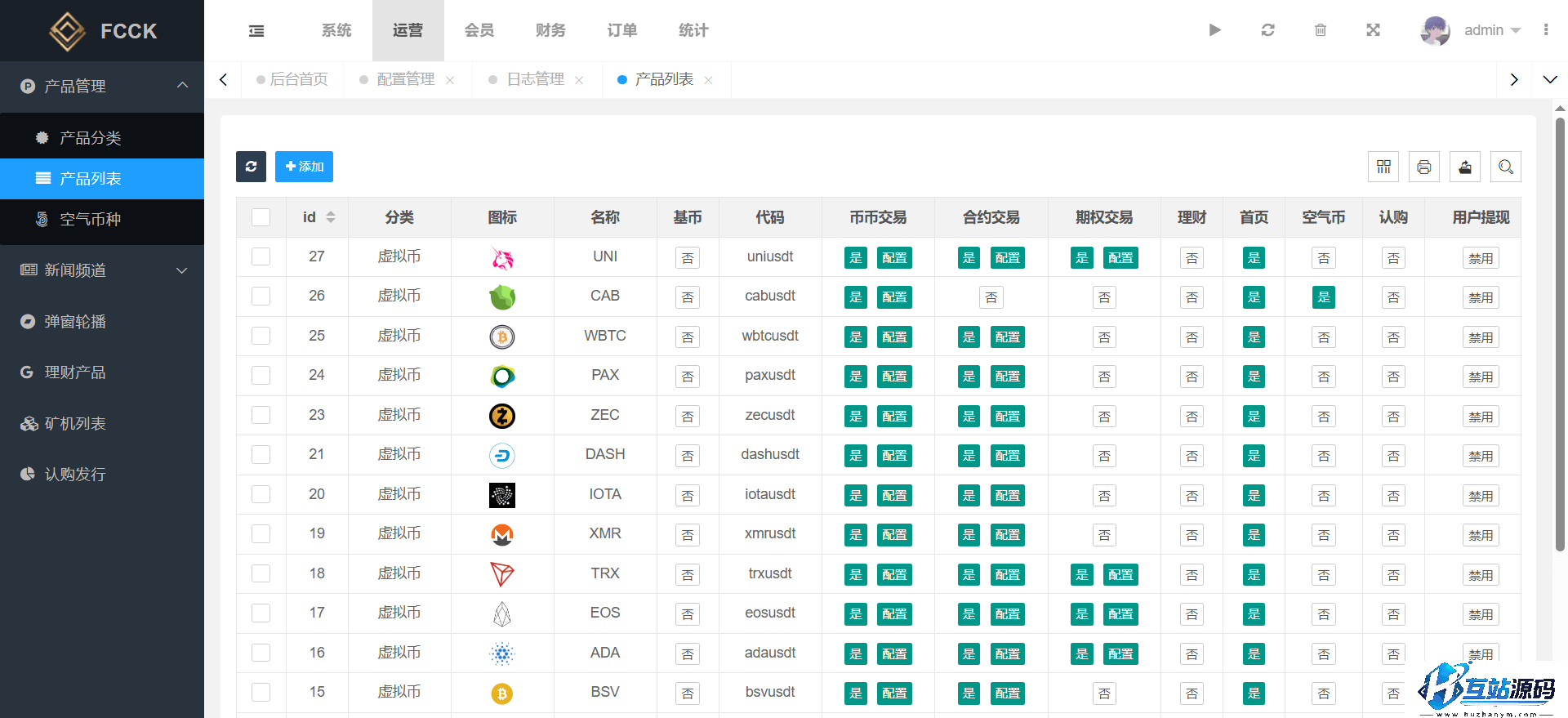 修复版多语言交易所源码下载 | 币币交易/永续合约/Defi借贷 | PHP+uniapp纯源码 | 附搭建教程文档