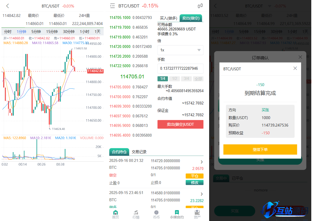 修复版多语言交易所源码下载 | 币币交易/永续合约/Defi借贷 | PHP+uniapp纯源码 | 附搭建教程文档