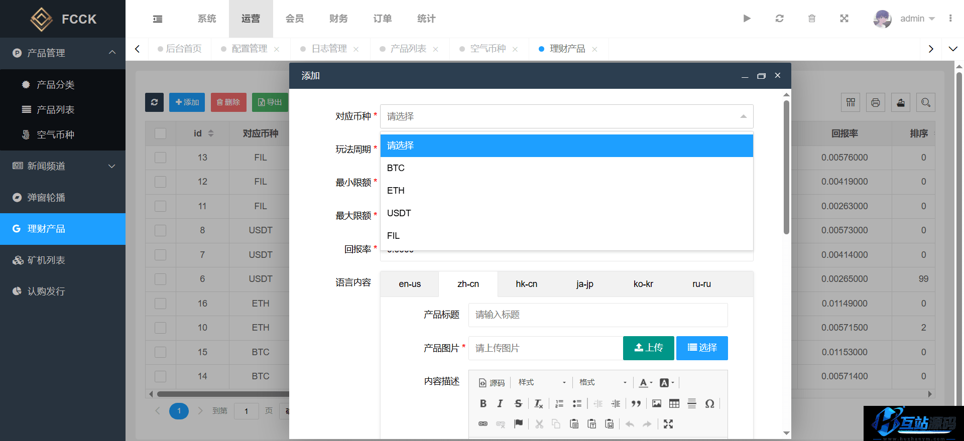 修复版多语言交易所源码下载 | 币币交易/永续合约/Defi借贷 | PHP+uniapp纯源码 | 附搭建教程文档