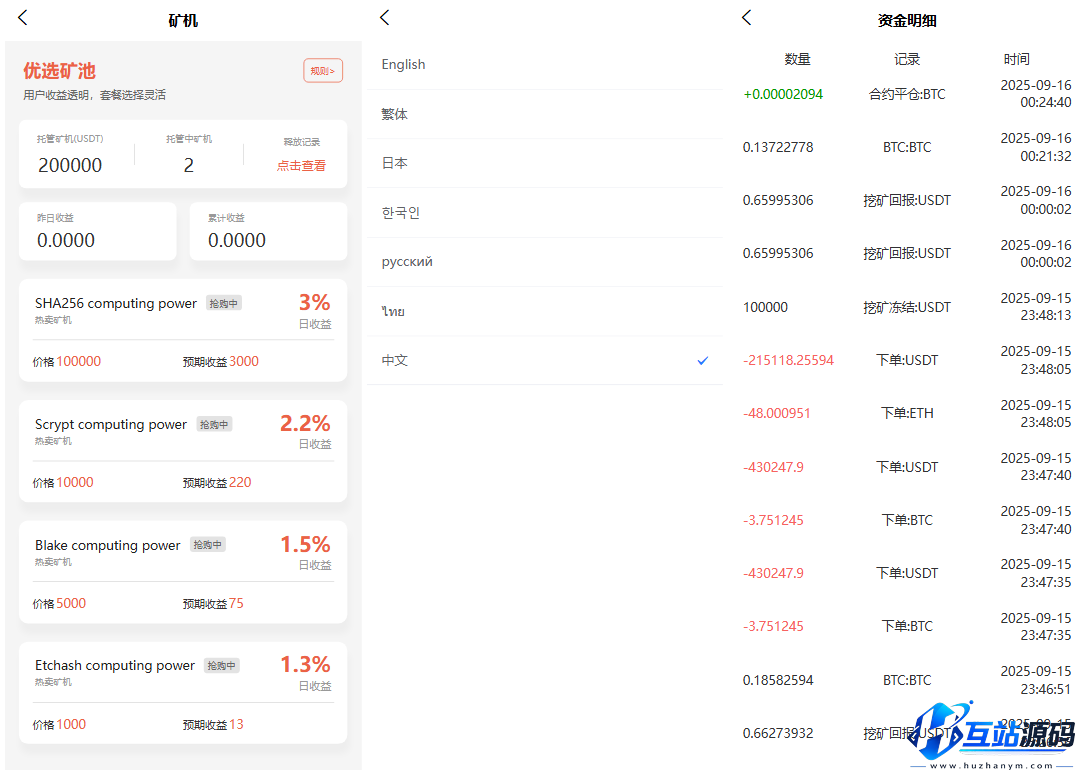 修复版多语言交易所源码下载 | 币币交易/永续合约/Defi借贷 | PHP+uniapp纯源码 | 附搭建教程文档