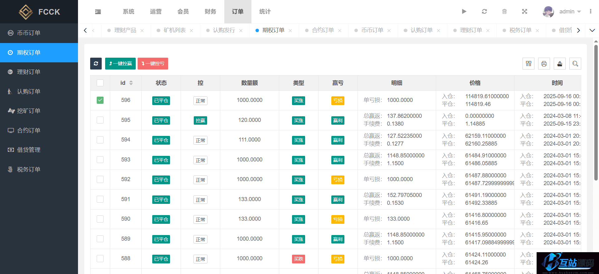 修复版多语言交易所源码下载 | 币币交易/永续合约/Defi借贷 | PHP+uniapp纯源码 | 附搭建教程文档