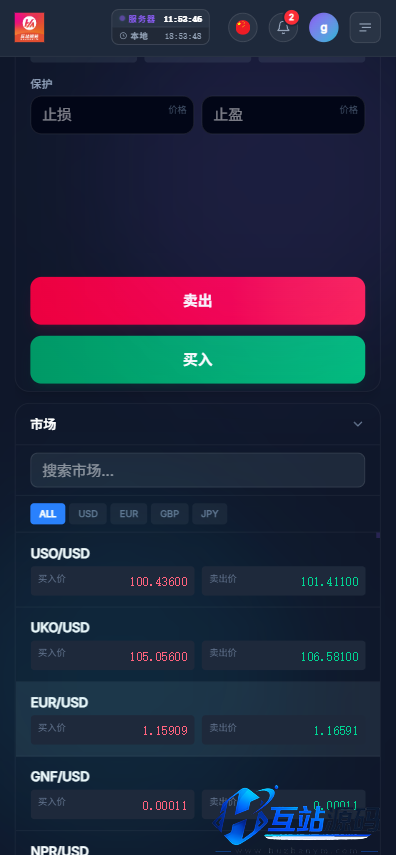 Laravel多语言海外交易投资系统源码下载｜加密货币+外汇+股票交易平台 含期货保证金与理财模块